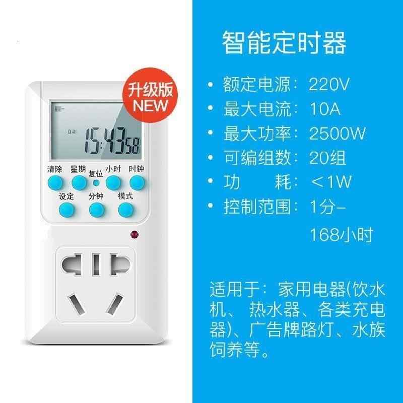 多计时开关机电视自动预约中式媒体24小时计时移动式功耗定时插座|ruв категории кухонные приборы, таймер/напоминание - от Buy2taobao.com для оказания профессиональной услуги покупки агента Taobao
