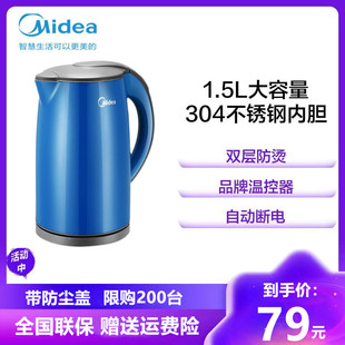 Midea/美的电热水壶1.7升双层防烫食品级304不锈钢烧水壶带防尘盖