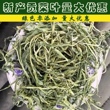 包邮贡菜叶苔干叶子 农家土特产脱水