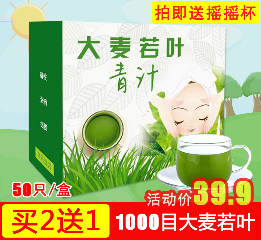 【买2送1】包邮1000目大麦若叶麦苗青汁粉碱性青团蚂蚁代餐粉50只|msdalam kategori kopi/oatmeal/Dibancuh ke dalam teh, makanan Fenfen semula jadi - dari Buy2taobao.com untuk memberikan perkhidmatan ejen Taobao profesional membeli