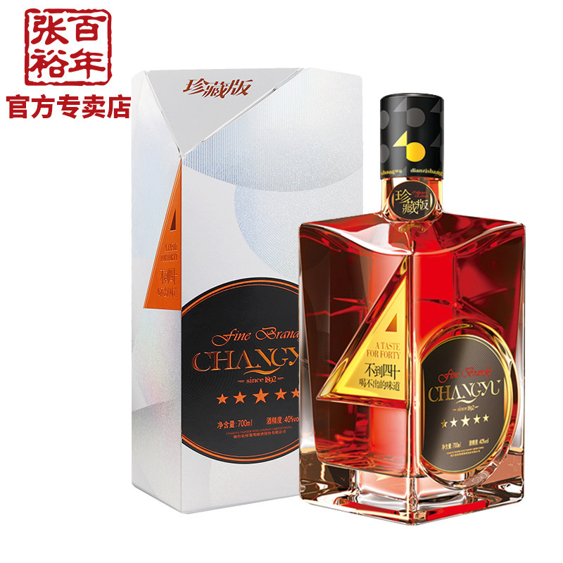 张裕金奖五星珍藏版40度700ml男人白兰地