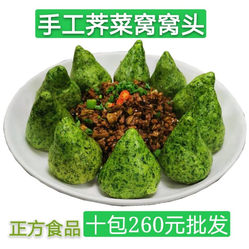 荠菜窝窝头五谷杂粮包馒头早餐速冻儿童营养早餐面食馒头30个装