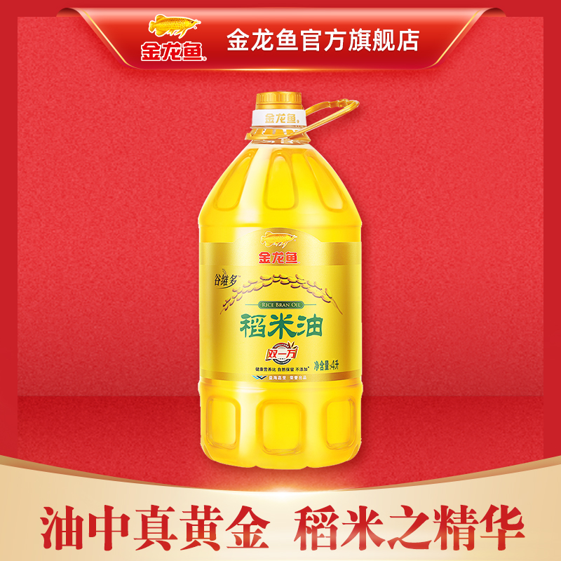 金龙鱼 双一万谷维素稻米油4升 食用油 植物油 保质期过半|msdalam kategori beras/Utara-Selatan barangan kering/perasa, minyak masak/minyak berperisa, Minyak dedak padi - dari Buy2taobao.com untuk memberikan perkhidmatan ejen Taobao profesional membeli
