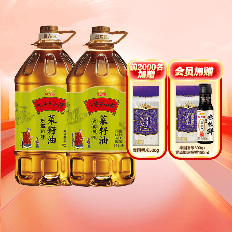 金龙鱼菜籽油外婆乡小榨食用油5L*