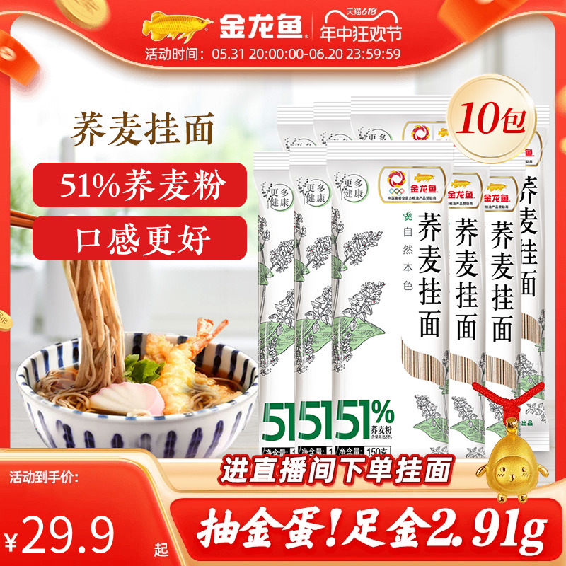 金龙鱼51优+荞麦面条150g*1