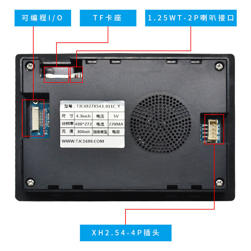 上新TJC4827X543_011C_Y 43寸HMI串口电容屏 支持音视频动画 充电