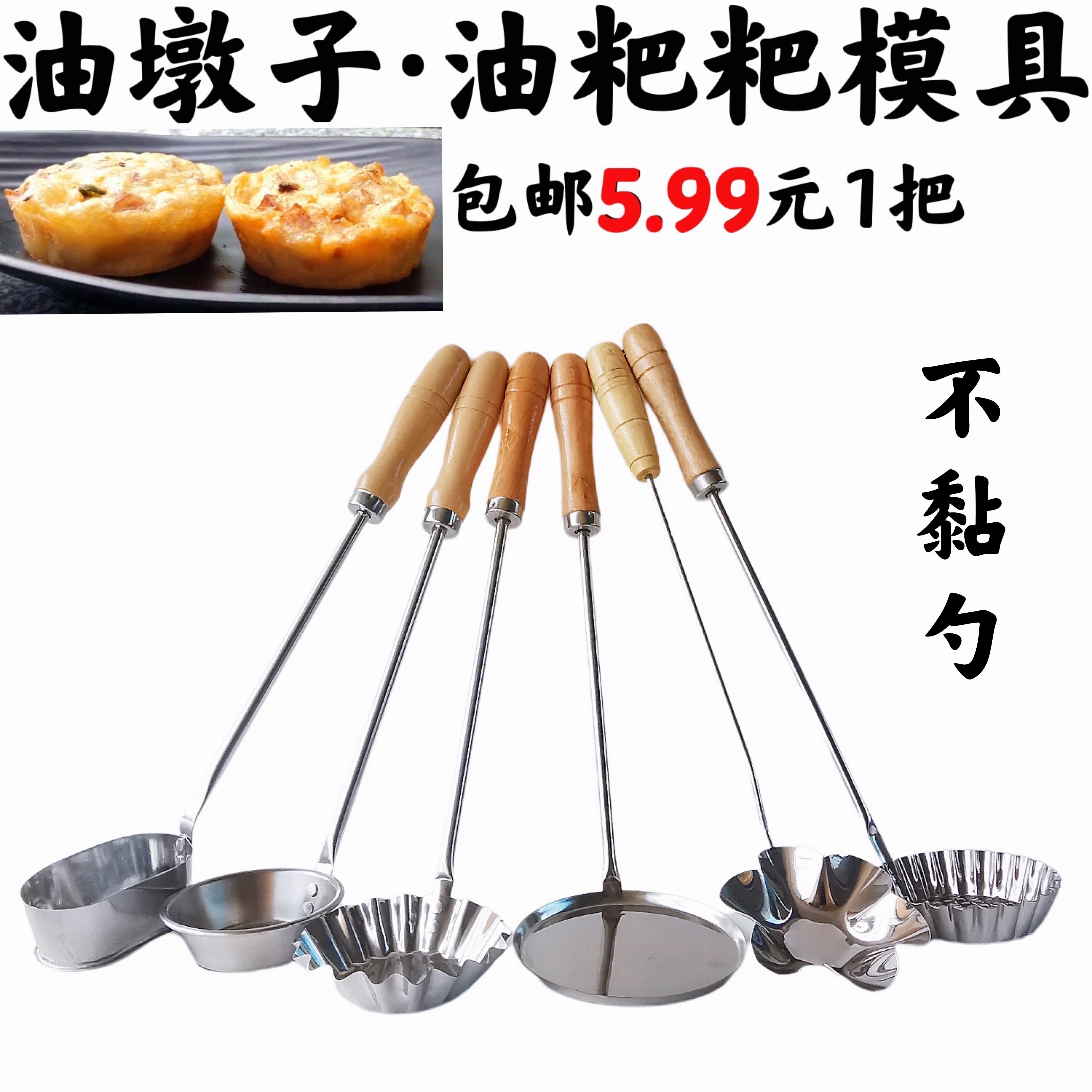 油端子萝卜丝饼模具