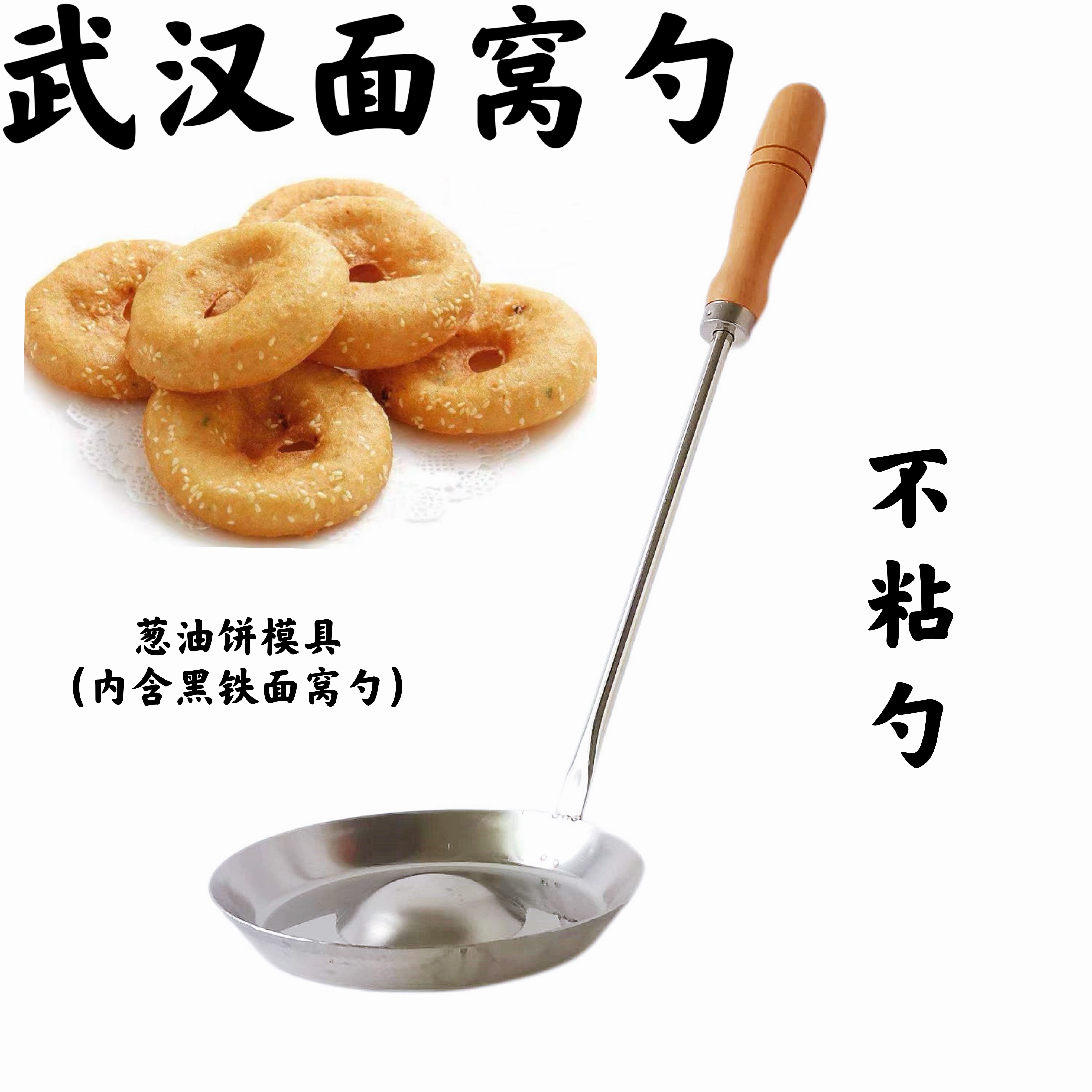 面窝勺子清仓包邮大额优惠券