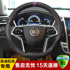 真皮手缝方向盘套专用于凯迪拉克atsl ATS SRX xts SLS汽车把套