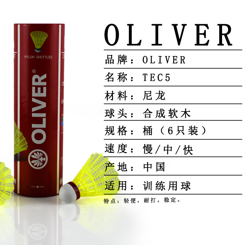 正品OLIVER奥立弗耐打尼龙球羽毛球PROTEC5尼龙塑料羽毛球|msdalam kategori sukan/Yoga/kecergasan/bekalan peminat, badminton, badminton - dari Buy2taobao.com untuk memberikan perkhidmatan ejen Taobao profesional membeli