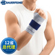 德国Bauerfeind保而防 护腕篮球羽毛球网球比赛训练运动健身护具