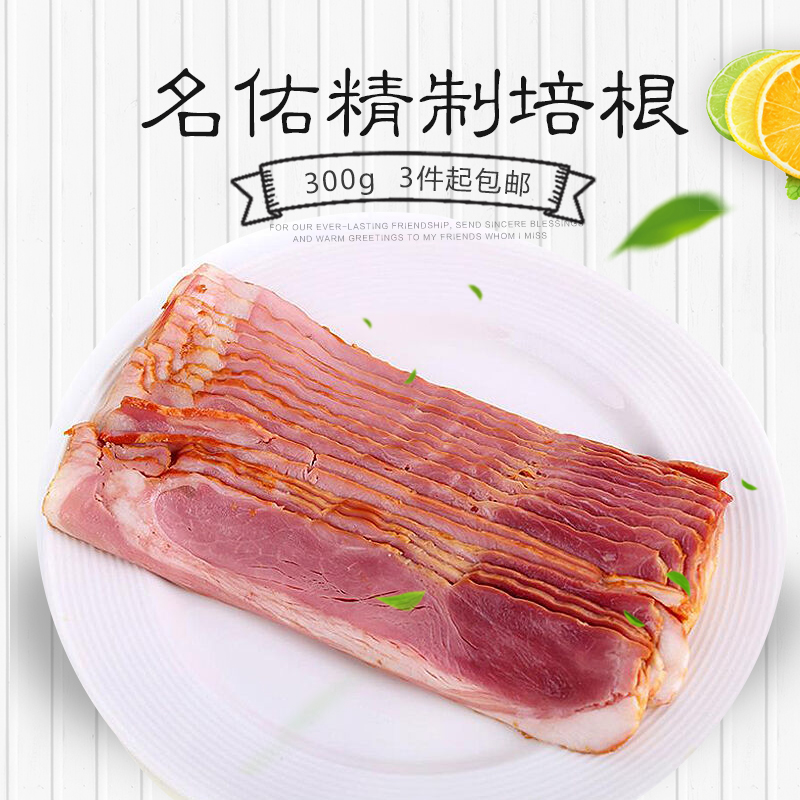 特价培根肉 雪花