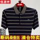 2025年夏季恒源祥男士短袖t恤桑蚕丝翻领爸爸中老年条纹薄款上衣