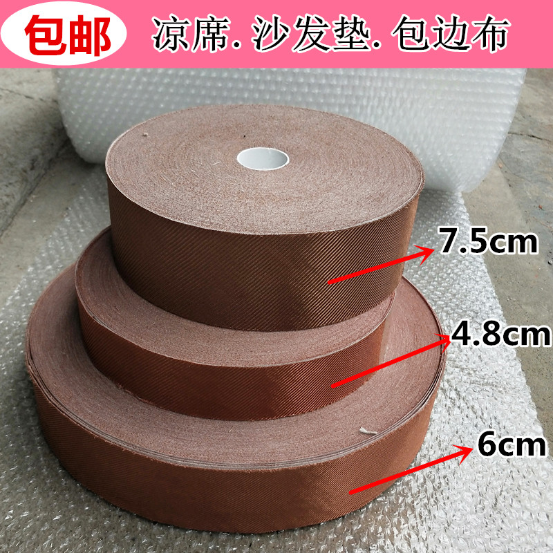 宽4.8cm6cm7.5cm凉席包边布 藤席草席包边条条子沙发垫在类目 居家布艺, 缝纫DIY材料、工具及成品, 缝纫DIY配件/辅料/配饰, 丝带/绸带/布带中 - 来自Buy2taobao.com提供专业的淘宝代购服务