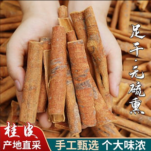 桂皮500g干货肉桂粉草果香料调料大全八角香叶花椒组合散装卤肉