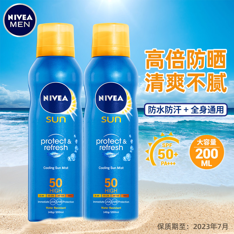 妮维雅防晒霜喷雾spf50女保湿面部防晒黑防紫外线官方旗舰店正品