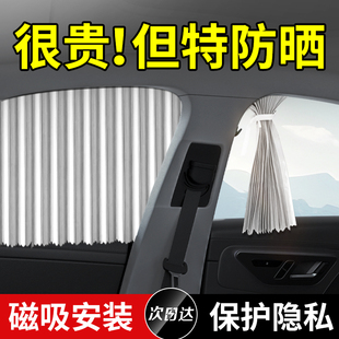 汽车遮阳帘车窗轨道式窗帘宝宝车内侧窗隐私帘婴儿防晒隔热遮光帘