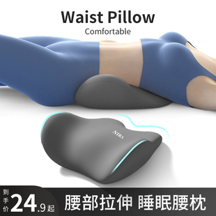 腰枕护腰床上睡觉专用腰垫腰椎间盘突出腰部支撑人体工学睡眠腰托