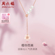 周六福红18K金珍珠项链优雅樱花母贝法式圆珠520情人节礼物
