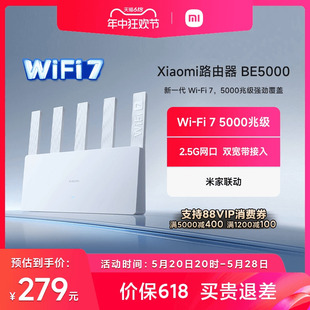 【Wi-Fi7 新品】小米Xiaomi路由器BE5000 2.5G网口穿墙家用高速千兆无线路由器wifi7全屋联动