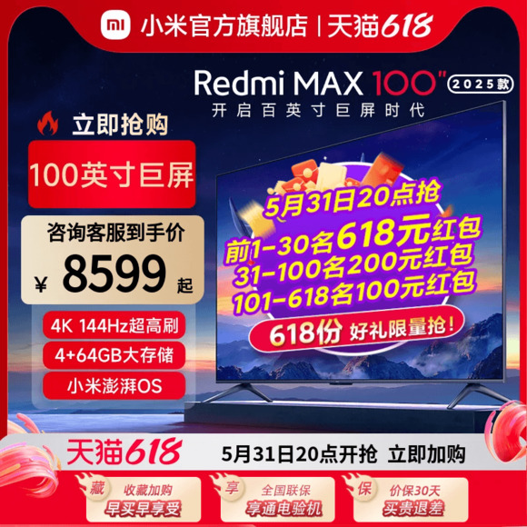 【新品上市】小米/Redmi MA