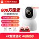 小米智能摄像机云台版监控家用手机远程无线网络摄像头360全景
