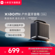 小米Xiaomi户外蓝牙音箱Camp音响 SU7小米汽车伴侣便捷长续航露营