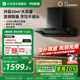 新品小米官方米家欧式抽油烟机S10家用变频顶吸烟机大吸力自清洁