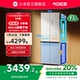 小米米家冰箱十字Pro双系统60cm超薄508L四门大容量一级家用