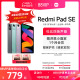 【5月20日20:00抢5折】Redmi Pad SE 红米平板se电脑系列高刷高清全面屏 国产安卓平板电脑小米官方旗舰店