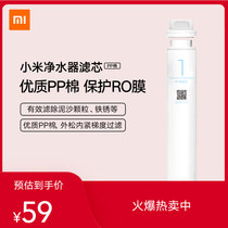 小米净水器滤芯PP棉活性炭RO反渗透家用龙头过滤芯