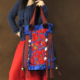 米娅原创民族风大容量旅行国潮中国风文艺复古刺绣单肩帆布包女包