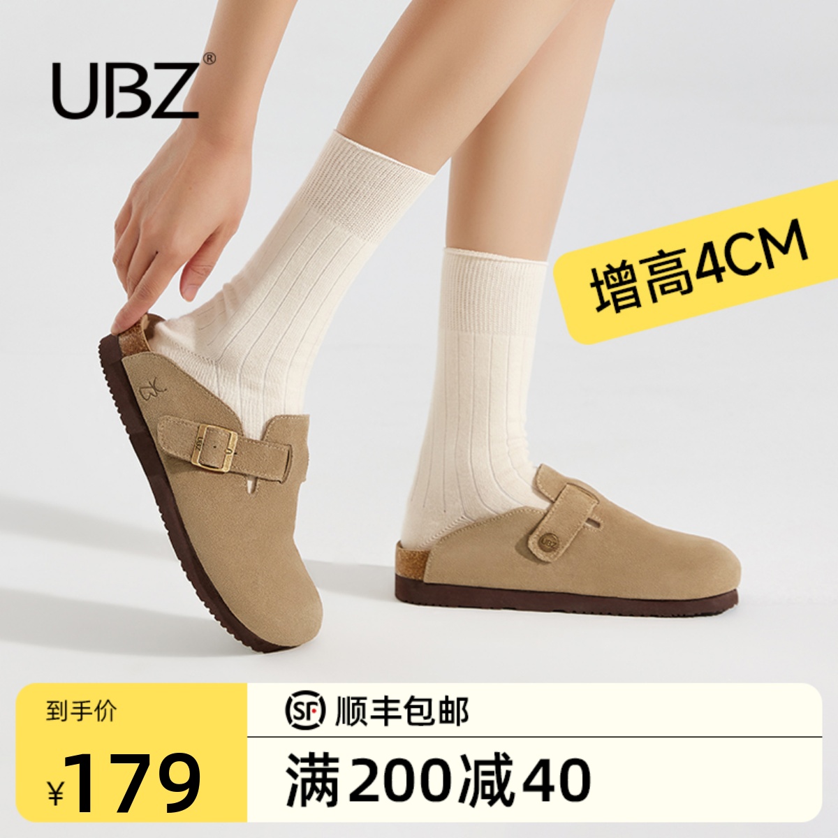 UBZ 防水厚底勃肯拖鞋女外穿20