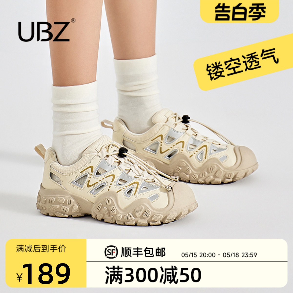 UBZ 镂空登山鞋女鞋2024夏季