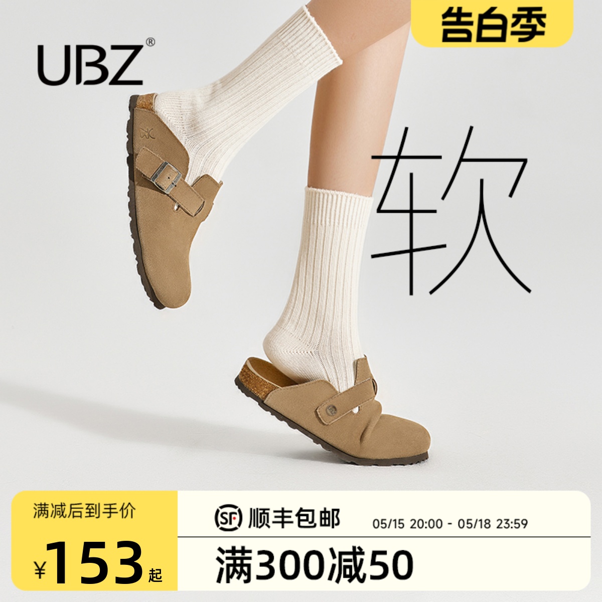 UBZ 防水勃肯拖鞋女夏外穿202