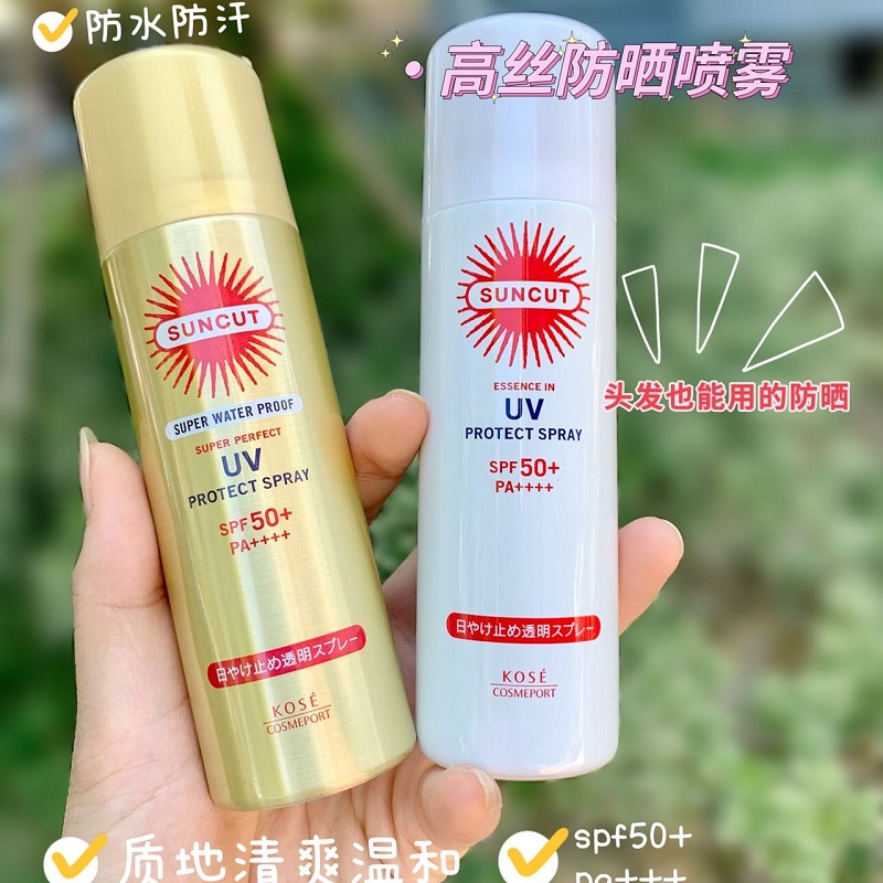 日本kose高丝防晒喷雾50g便捷款spf50+透明户外全身清爽水感强效