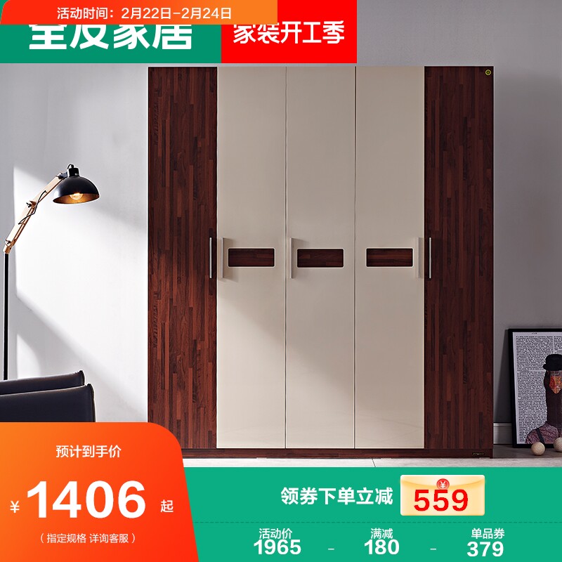 全友家私衣柜现代北欧平开门五门衣柜胡桃木纹色四门衣柜122601