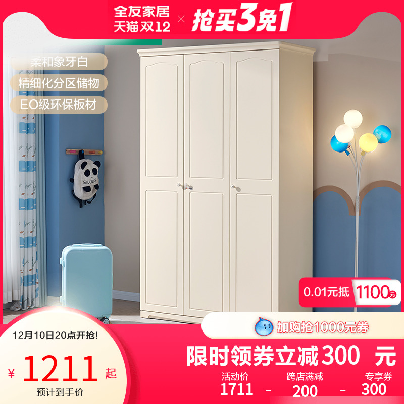 All Friends of the furniture Korean Countryside wardrobe Teenagers bedroom furniture combination 234 Storage Wardrobe 121106in the Residential furniture , Cabinet , 衣柜(新), 自由组合衣柜 category - from Buy2taobao.com to provide professional Taobao agent buy service