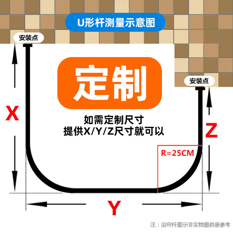 不锈钢U形浴帘杆 定制尺寸 打孔固定挂帘杆