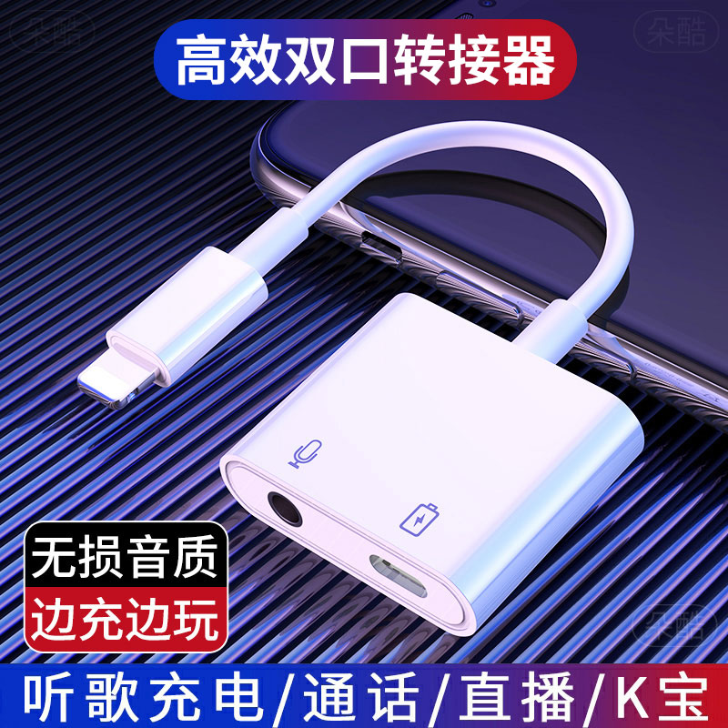 俞唐正品转接头专用适用于苹果手机iPhone13max/12pro/11/8plus/xr/7圆孔充电线声卡耳机K歌直播转换器二合一|msdalam kategori Aksesori Digital 3C, Aksesori telefon bimbit, talian telefon - dari Buy2taobao.com untuk memberikan perkhidmatan ejen Taobao profesional membeli