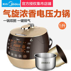 Midea/美的 MY-SS5068P电压力锅5L家用智能电高压饭煲锅一锅双胆