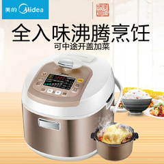 Midea/美的 MY-13SS505A/13PSS605A电压力锅智能预约韩式高压饭煲