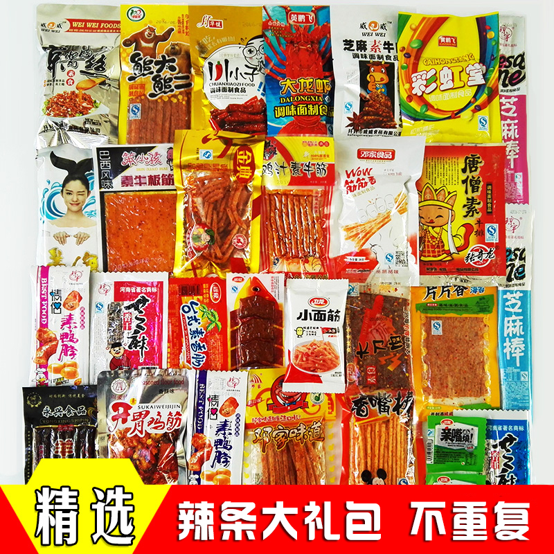 麻辣零食辣条大礼包 儿时怀旧休闲食品小吃小面筋大辣片豆皮批发