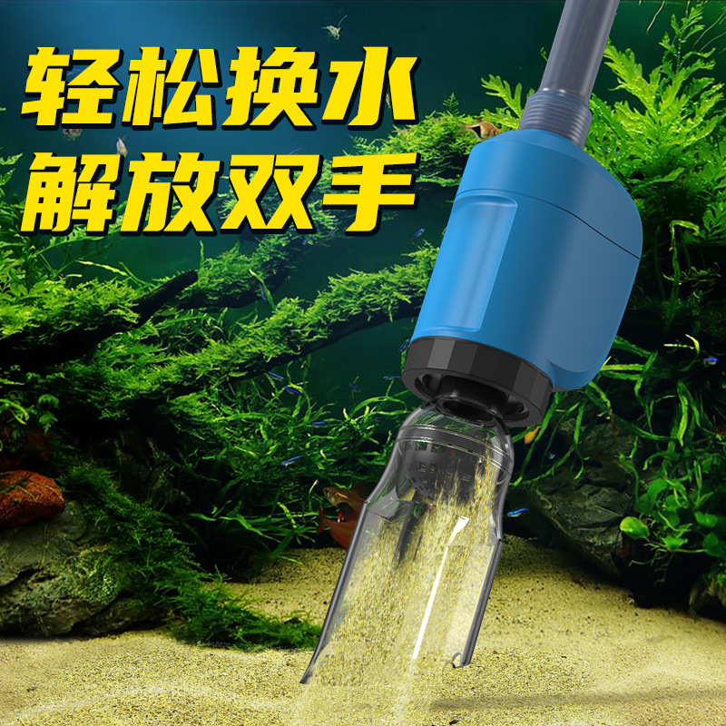 SOBO松宝BO系列鱼缸低水位换水器电动潜水泵水族箱吸便器清理鱼便