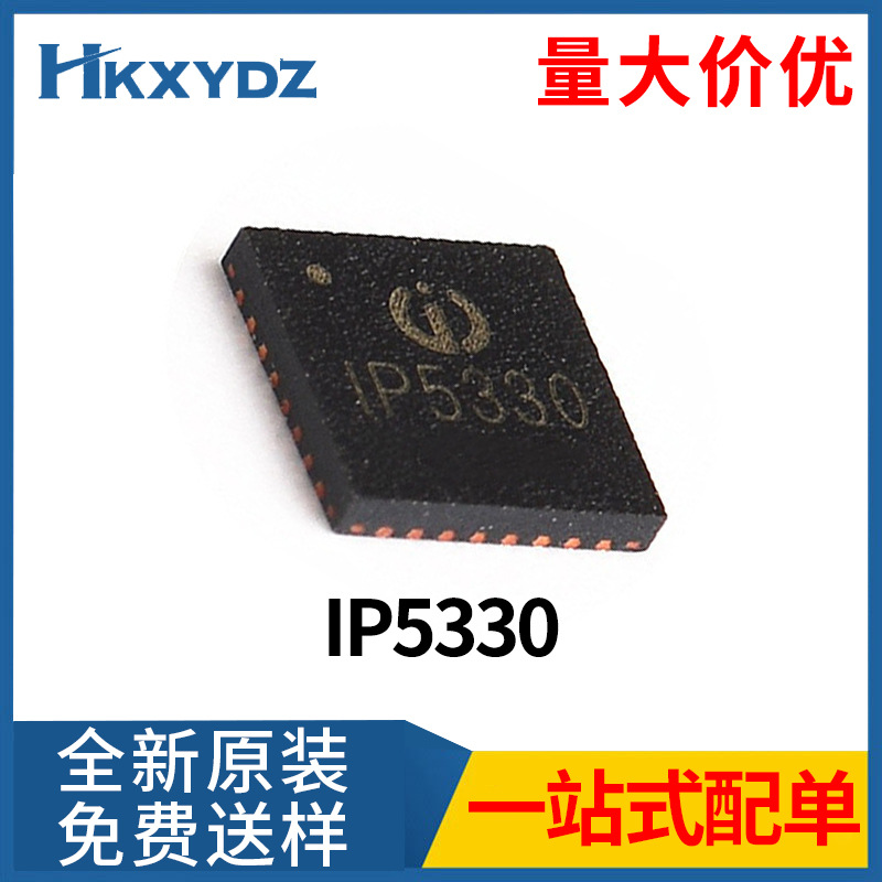 IP5330 TYPE-C移动电源5V 3A数码管方案SOC芯片 QFN32 原装现货