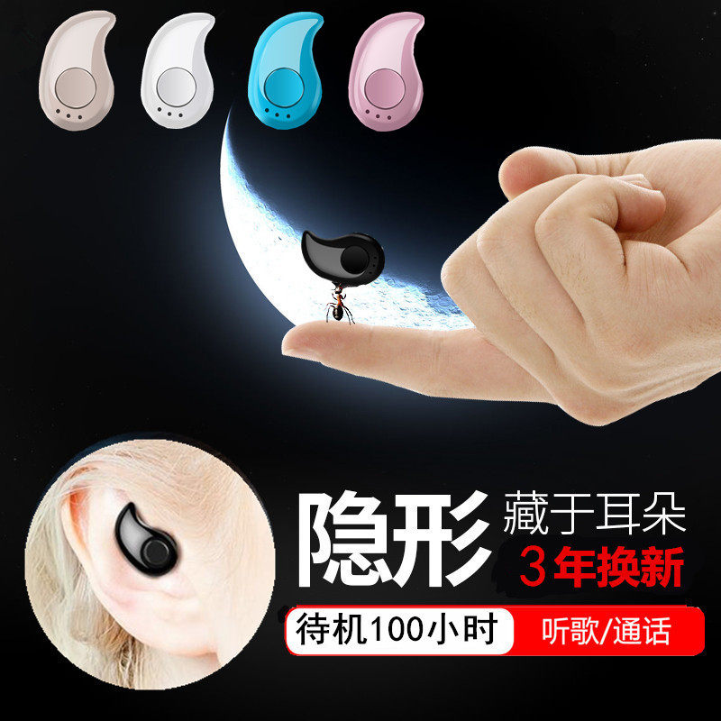 迷你超小蓝牙耳机入耳塞挂式无线运动跑步隐形oppo华为vivo现货