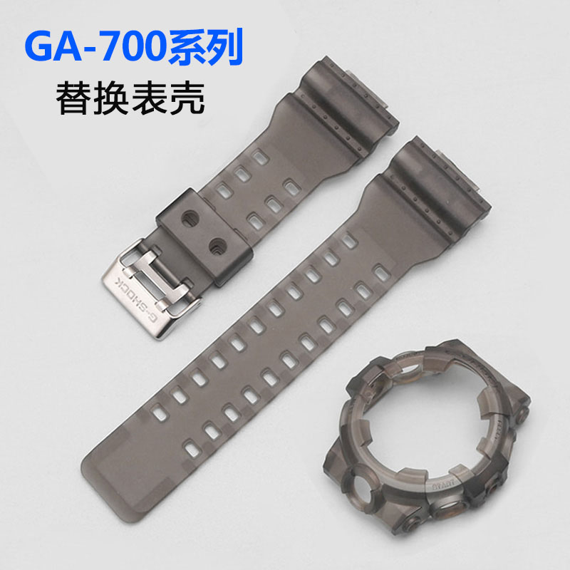 替换原装卡西欧g-shock冰韧透明GA700SK 710 735树脂手表带表壳男