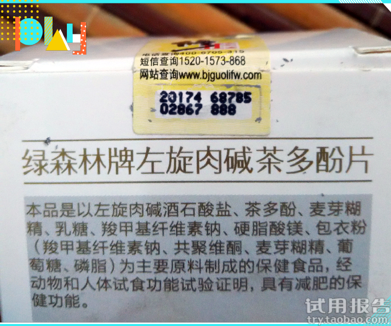 饮食照常的吃了一个星期瘦了一斤,效果全靠这款减肥产品_123快速瘦身网 饮食照常的吃了一个星期瘦了一斤,效果全靠这款减肥产品