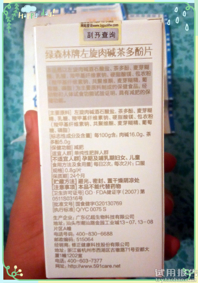 饮食照常的吃了一个星期瘦了一斤,效果全靠这款减肥产品_123快速瘦身网 饮食照常的吃了一个星期瘦了一斤,效果全靠这款减肥产品
