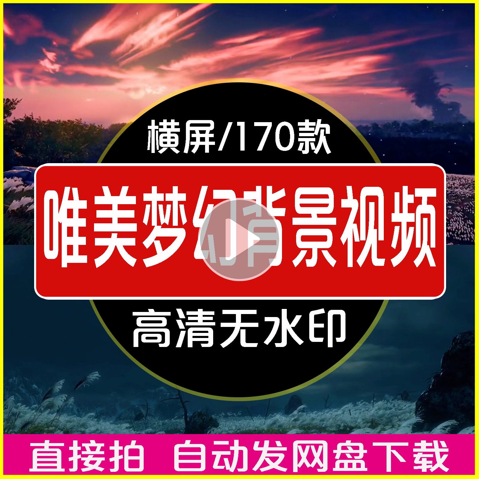 唯美背景视频高清横屏梦幻大树野外树叶飘落浪漫短视频设计素材